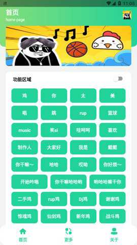 鸡乐盒3.0下载最新版