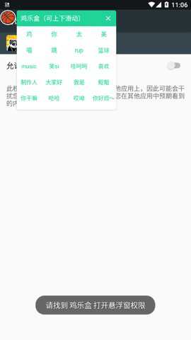 鸡乐盒3.0下载最新版