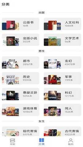 飞鱼小说阅读器下载