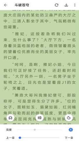 飞鱼小说阅读器下载