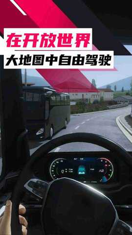 俄罗斯卡车模拟器汉化版手游下载