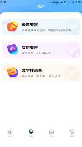 声音优化师免费版下载