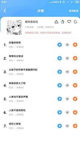 声音优化师免费版下载