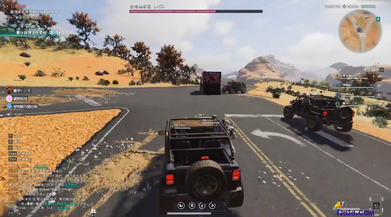 七日世界公路追击怎么玩