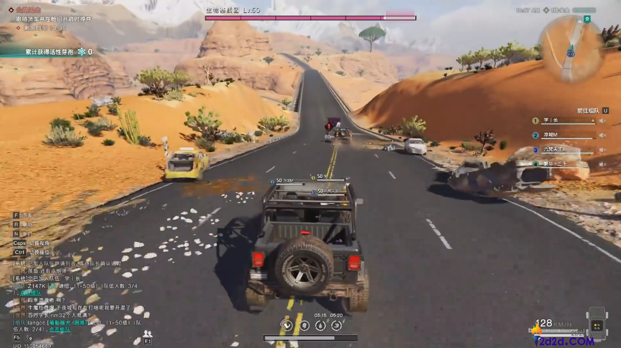 七日世界公路追击怎么玩