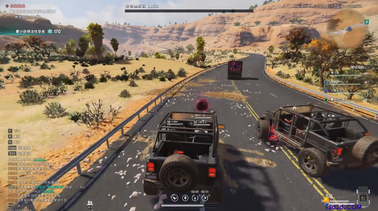 七日世界公路追击怎么玩