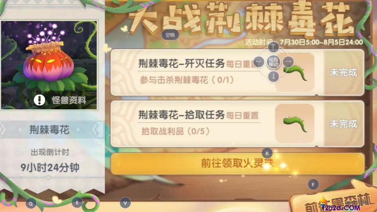 摩尔庄园黑森林攻略是什么