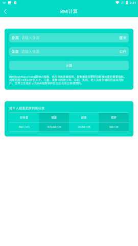 袂靓运动宝app官方版下载