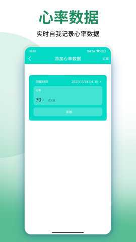 袂靓运动宝app官方版下载