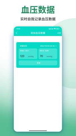 袂靓运动宝app官方版下载