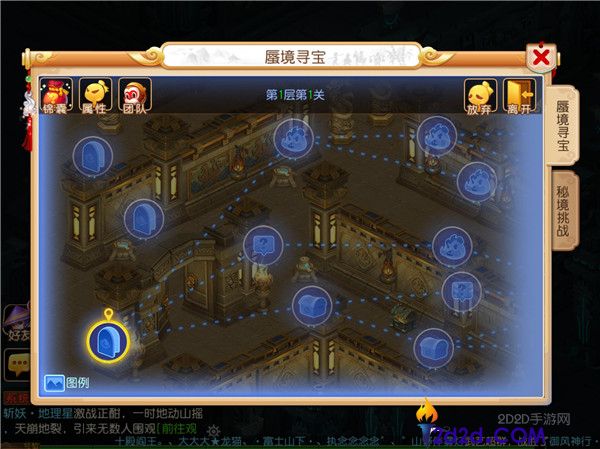 梦幻西游手游蜃境路线怎么选