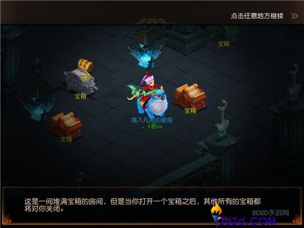 梦幻西游手游蜃境路线怎么选