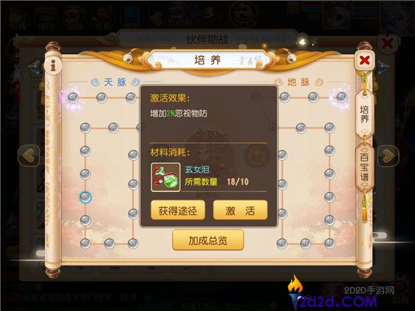 梦幻西游手游蜃境路线怎么选