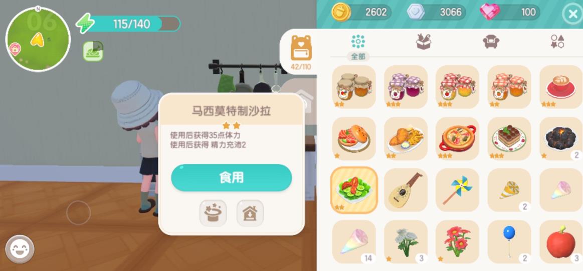 心动小镇实用技巧有哪些-心动小镇技巧必备技能