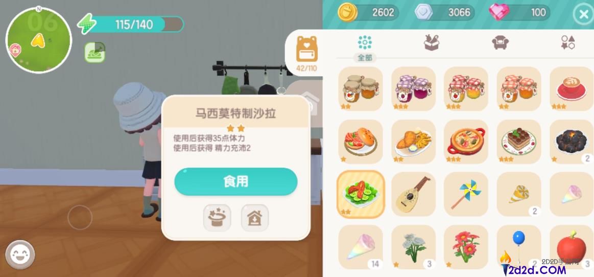 心动小镇实用技巧有哪些