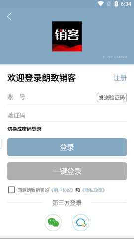 朗致智云办公软件最新版最新版下载