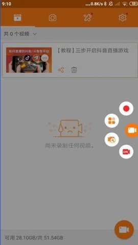 小熊录屏免费版最新版下载
