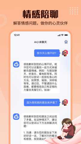 小来app官方版下载