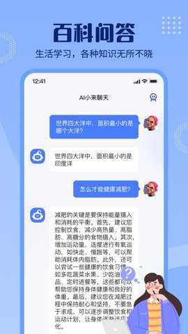 小来app官方版下载