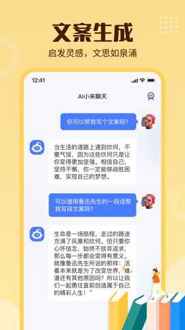 小来app官方版下载