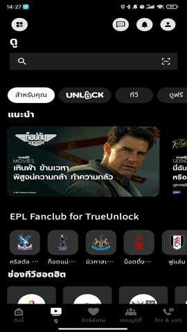 泰国TrueID平台下载