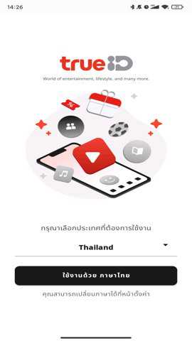 泰国TrueID平台下载
