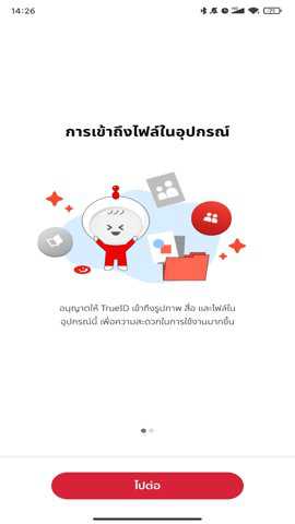 泰国TrueID平台下载