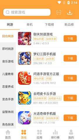 酷熊游戏盒页游最新版下载