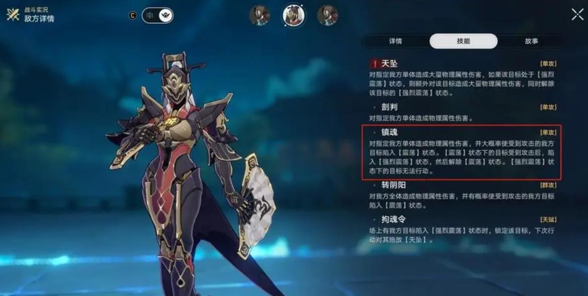 崩坏星穹铁道金人勾魂使该怎么打-崩坏星穹铁道金人勾魂使方法