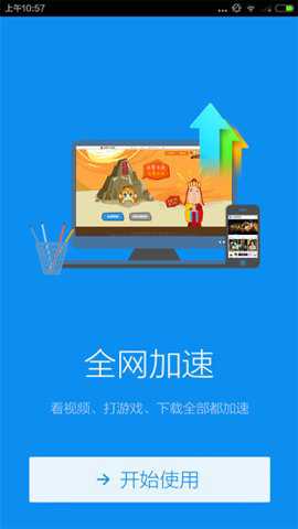 迅雷快鸟官方下载