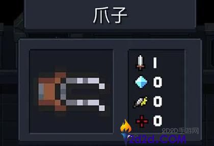 元气骑士爪子有什么用