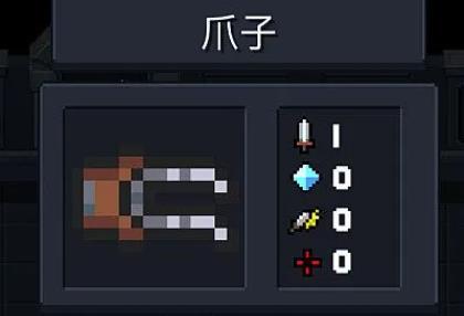 元气骑士爪子有什么用-元气骑士爪子玩法