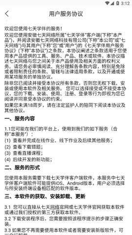 七天学伴教师版最新版下载