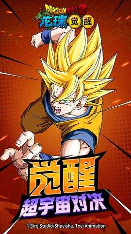 龙珠觉醒国际版手游下载
