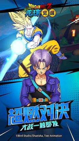 龙珠觉醒国际版手游下载