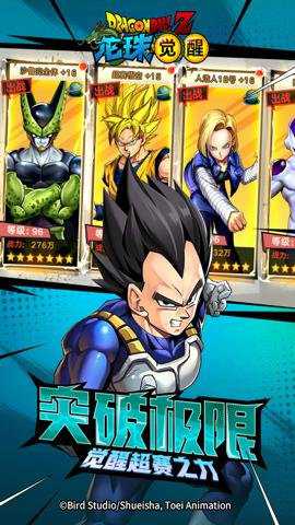龙珠觉醒国际版手游下载