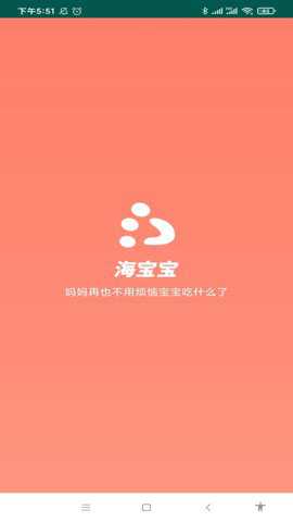 海宝宝下载