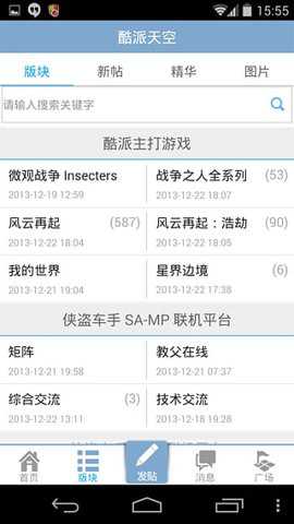 酷派天空下载最新版