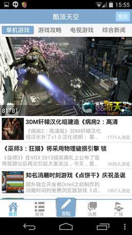 酷派天空下载最新版