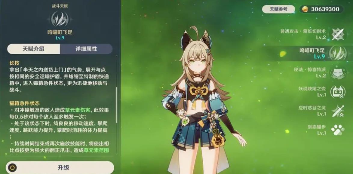 原神绮良良用什么圣遗物-原神绮良良圣遗物详细指南