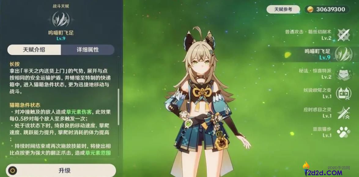 原神绮良良用什么圣遗物