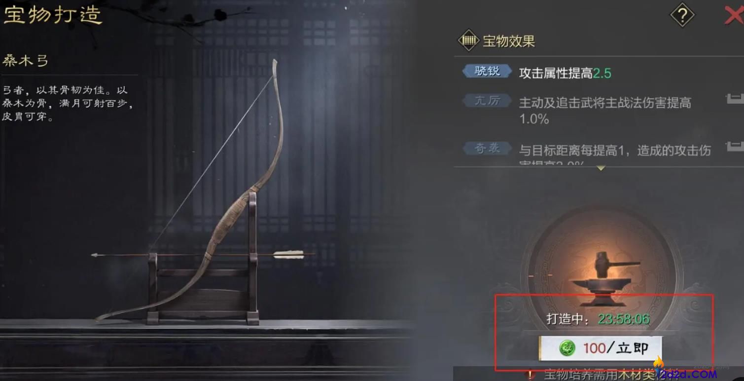 率土之滨宝物锻造攻略是什么