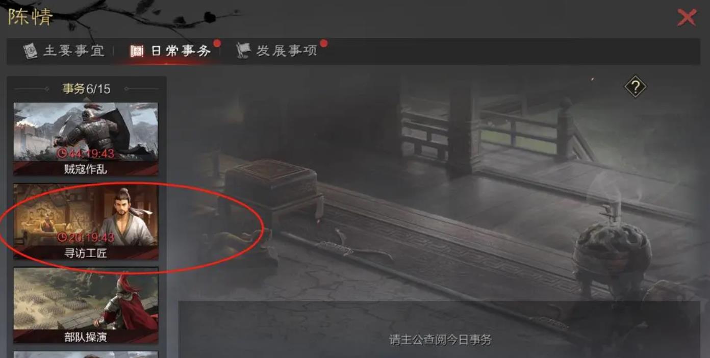 率土之滨宝物锻造攻略是什么-率土之滨宝物全攻略