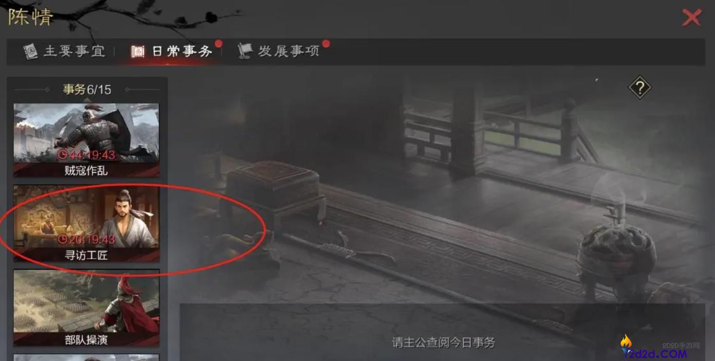 率土之滨宝物锻造攻略是什么