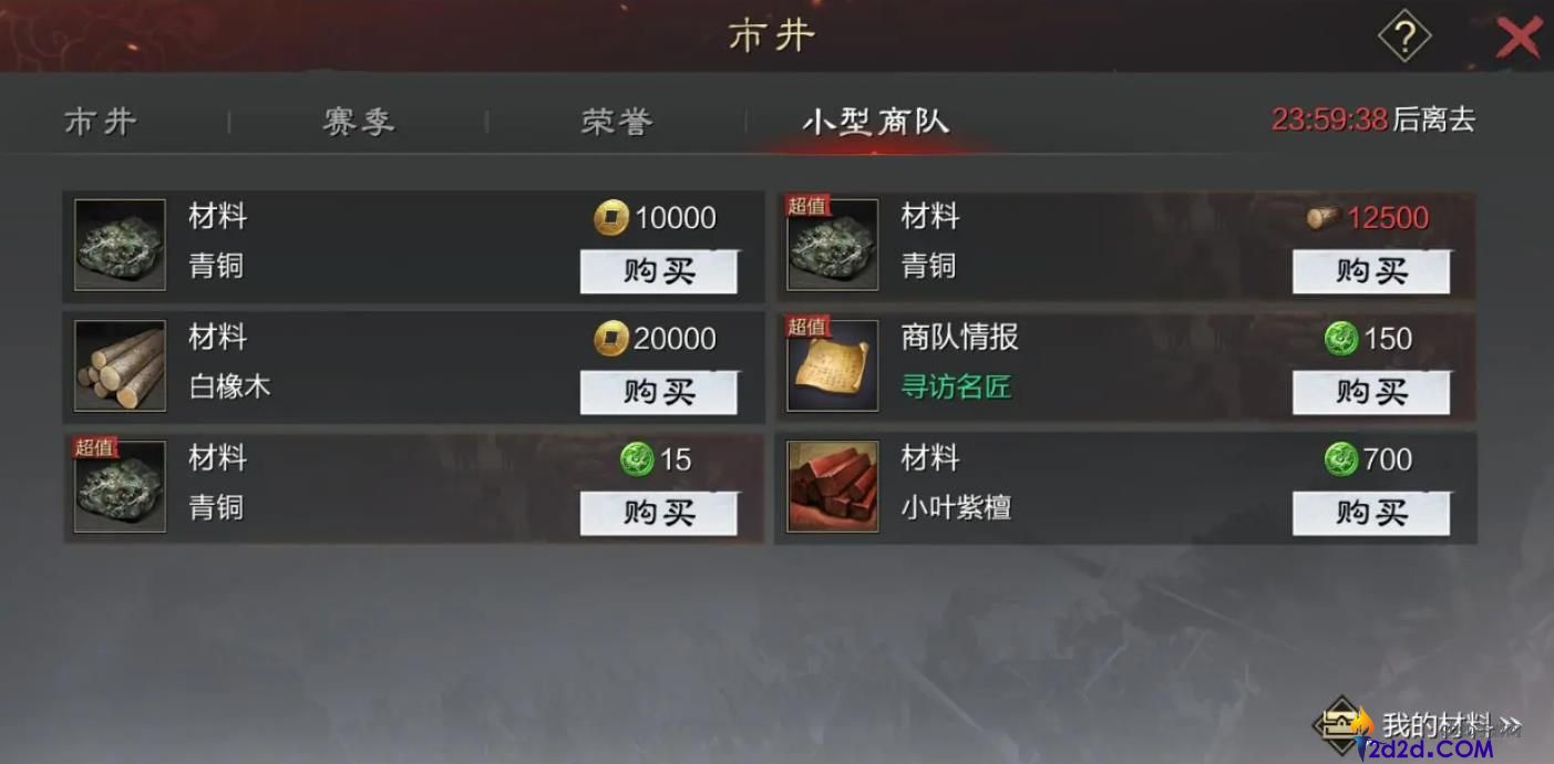 率土之滨宝物锻造攻略是什么