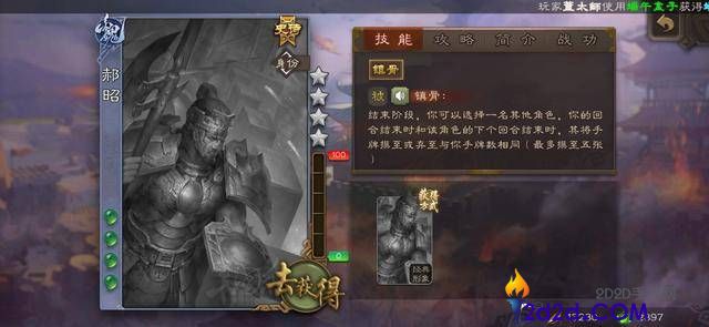 三国杀明反武将有哪些