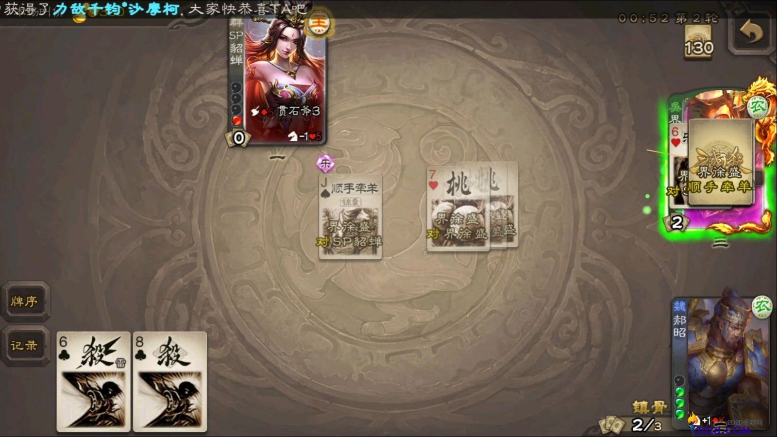 三国杀明反武将有哪些