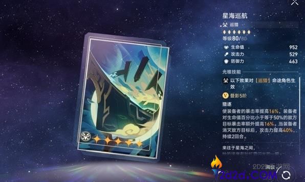 崩坏星穹铁道黑塔商店光锥先换哪一个