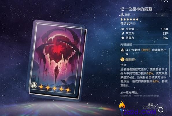 崩坏星穹铁道黑塔商店光锥先换哪一个