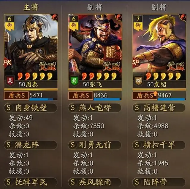 三国志战略版核弹张怎么玩-三国志战略版核弹张必学技能